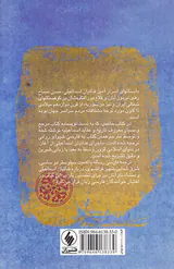افسانه های حشاشین